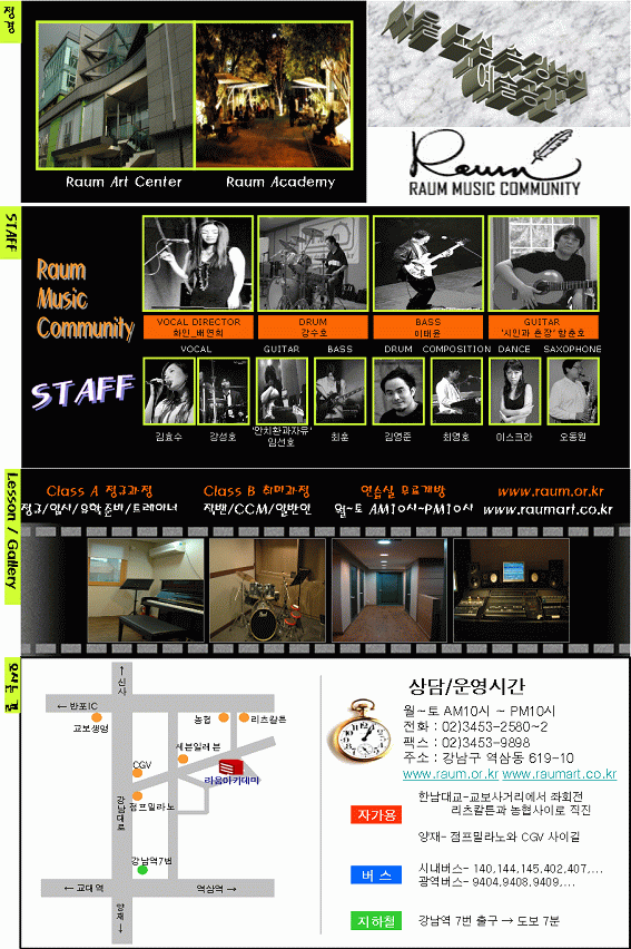 라움음악학원 이미지