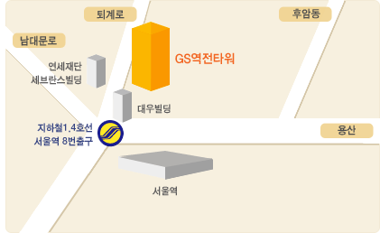 아워홈서울역빌딩 이미지