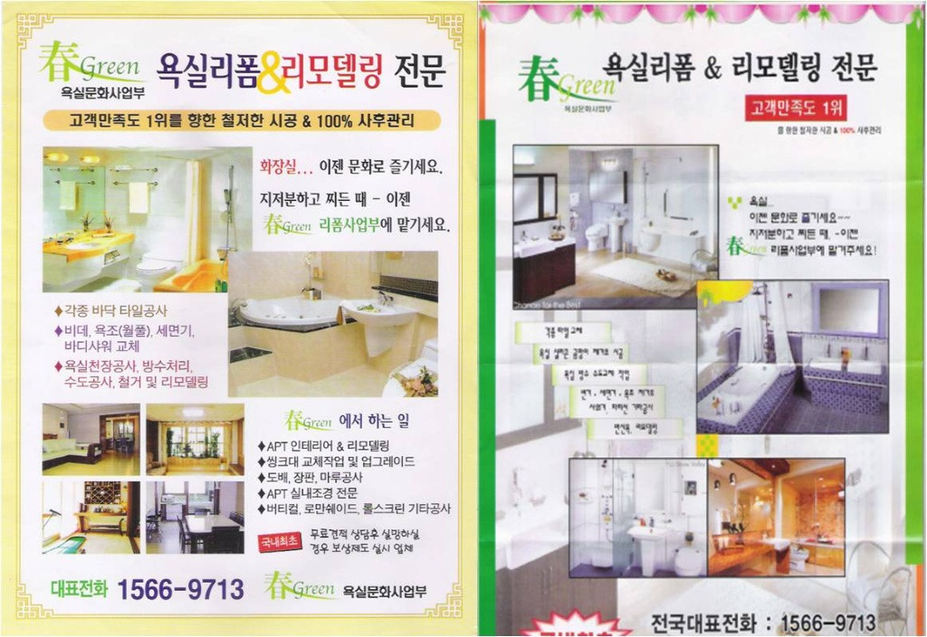 춘그린 이미지
