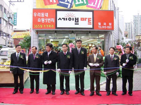 세이브마트 이미지