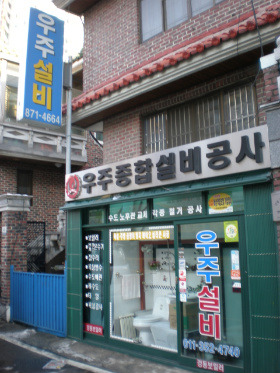 우주종합공사 이미지