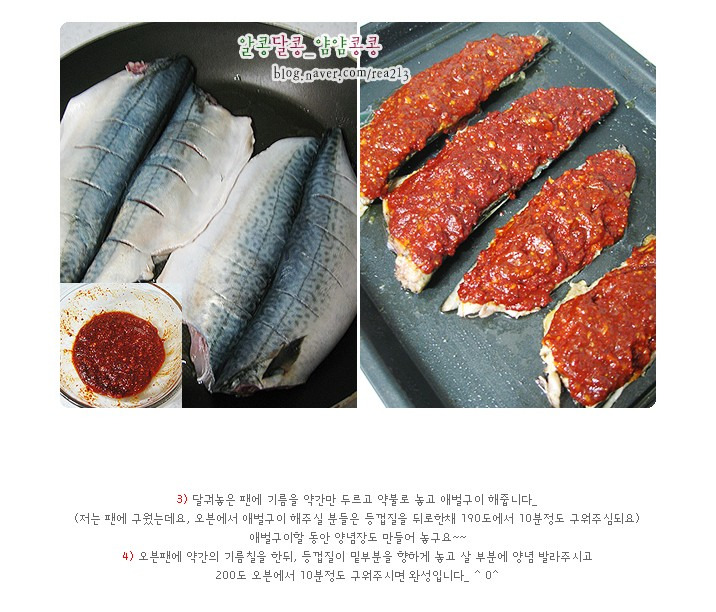 고갈비 이미지