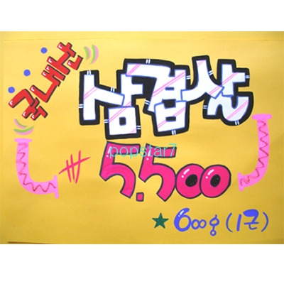 피오피 이미지