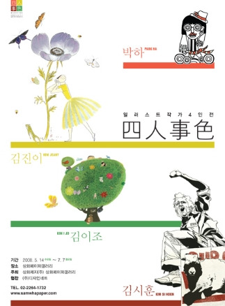 삼화제지(주) 이미지