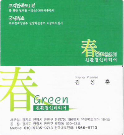춘그린 이미지