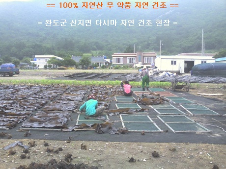 완도건어물 이미지