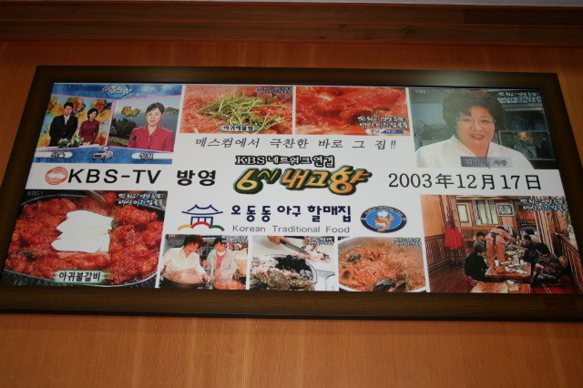 골목아구찜 이미지