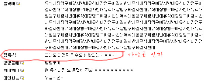 김유식 이미지