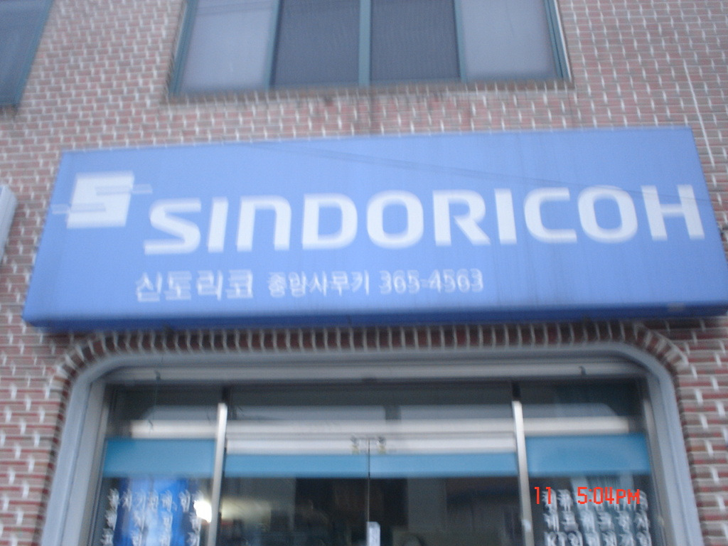중앙사무기 이미지