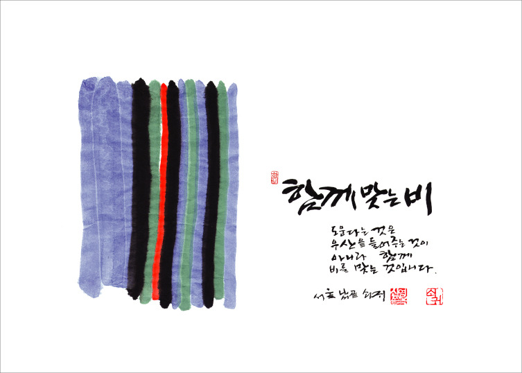 더불어숲 이미지