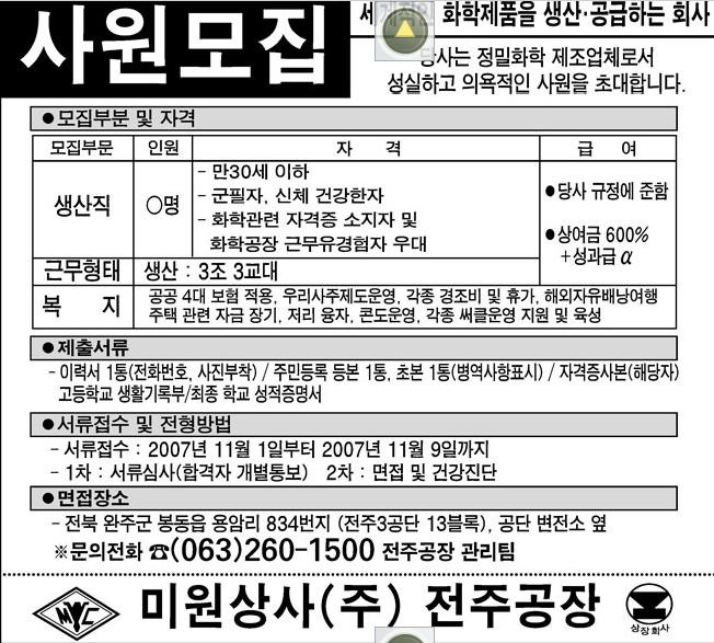 미원상사(주) 이미지
