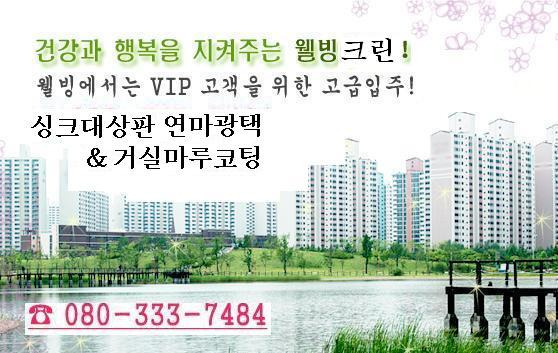 웰빙크린 이미지