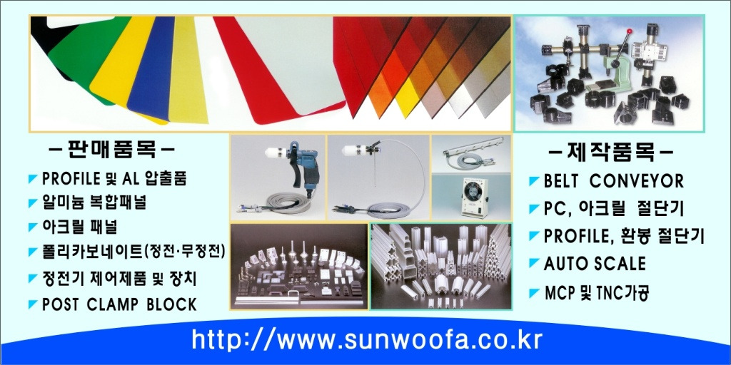 선우엔지니어링 이미지