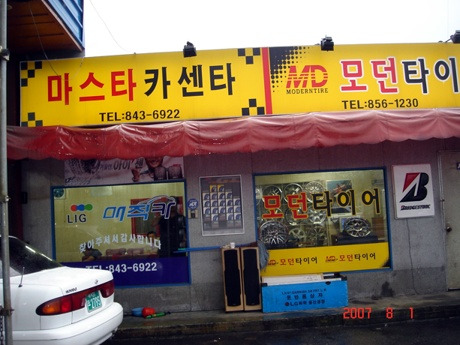 마스타카센타 이미지