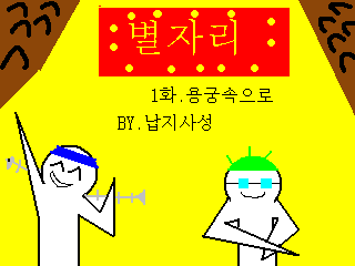 이미지를 클릭하면 원본을 보실 수 있습니다.