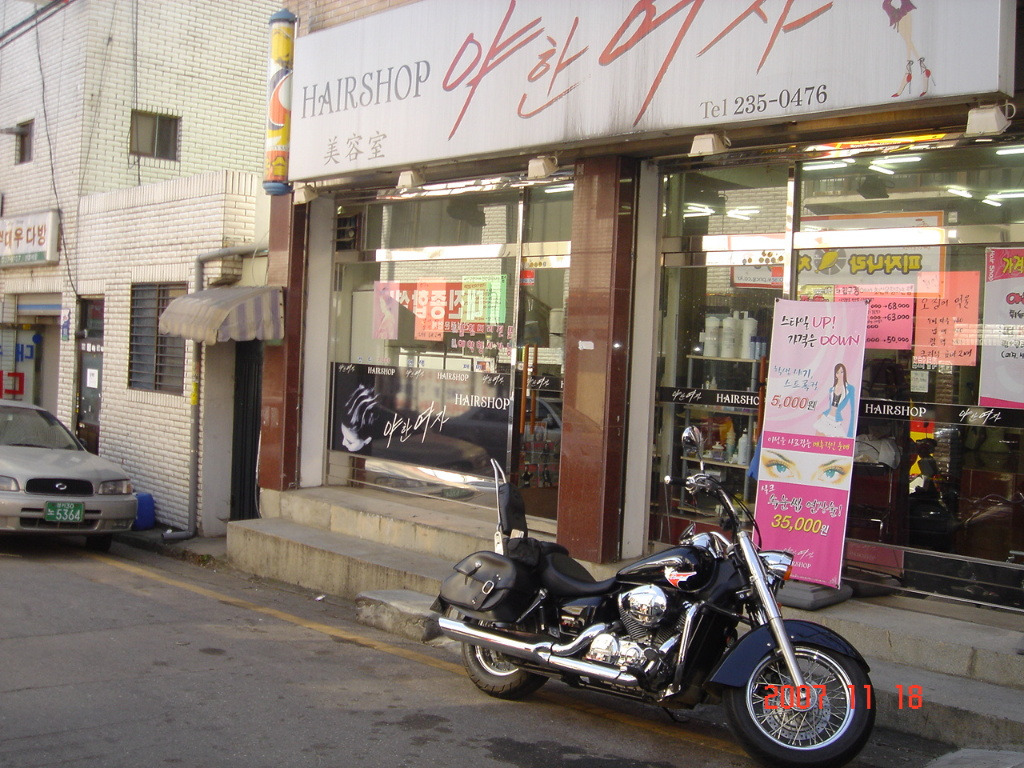 야한여자미용실 이미지