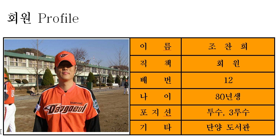 조*찬 이미지