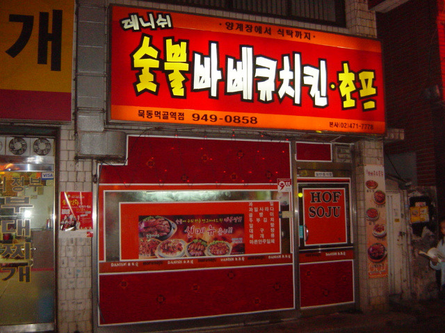 데니쉬숯불바베큐 이미지