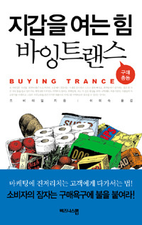 더바잉 이미지