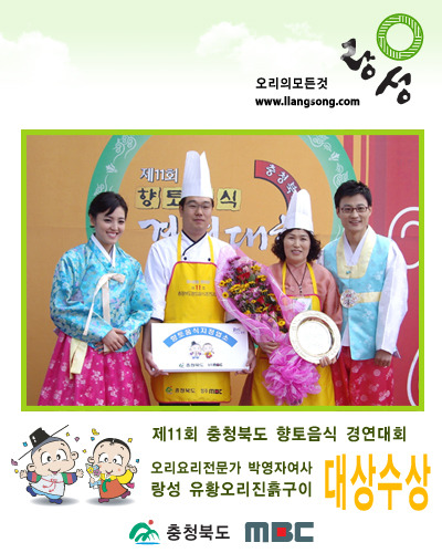 랑성오리 이미지