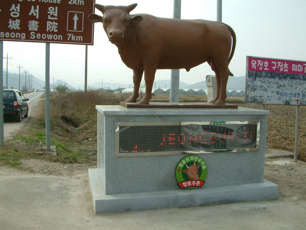 산외한우마을 이미지
