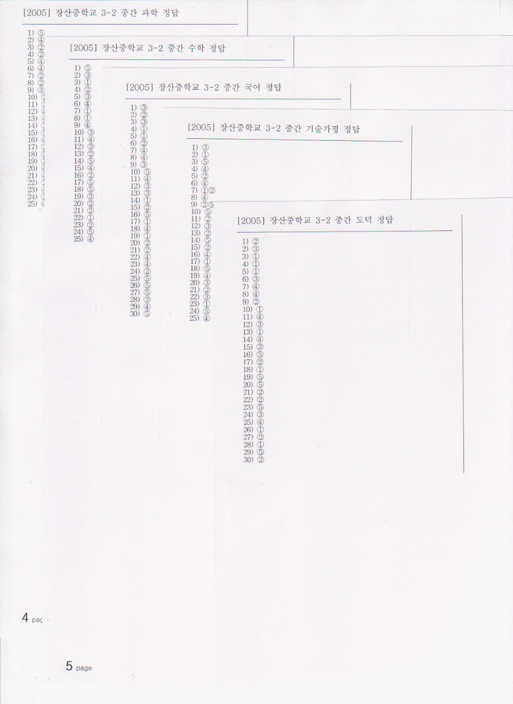 정답국어 이미지