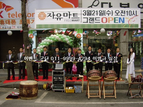 자유마트 이미지