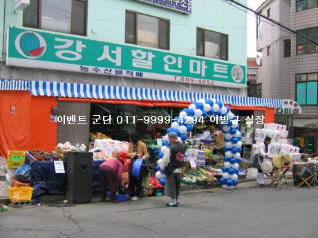 강서할인마트 이미지