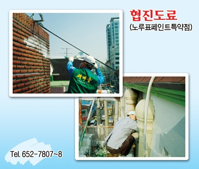 노루표페인트 이미지