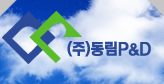 동림피엔디 이미지